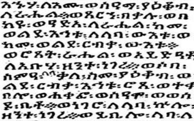El alfabeto y oros sistemas de escritura